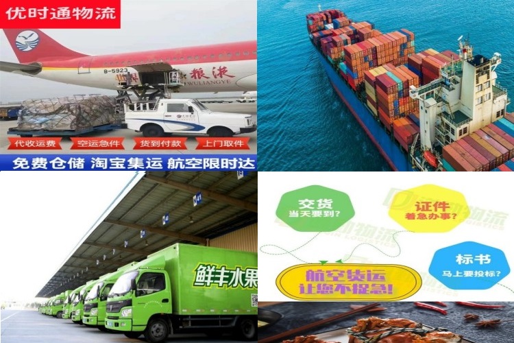 辉南到北京航空货运公司-辉南到北京物流专线